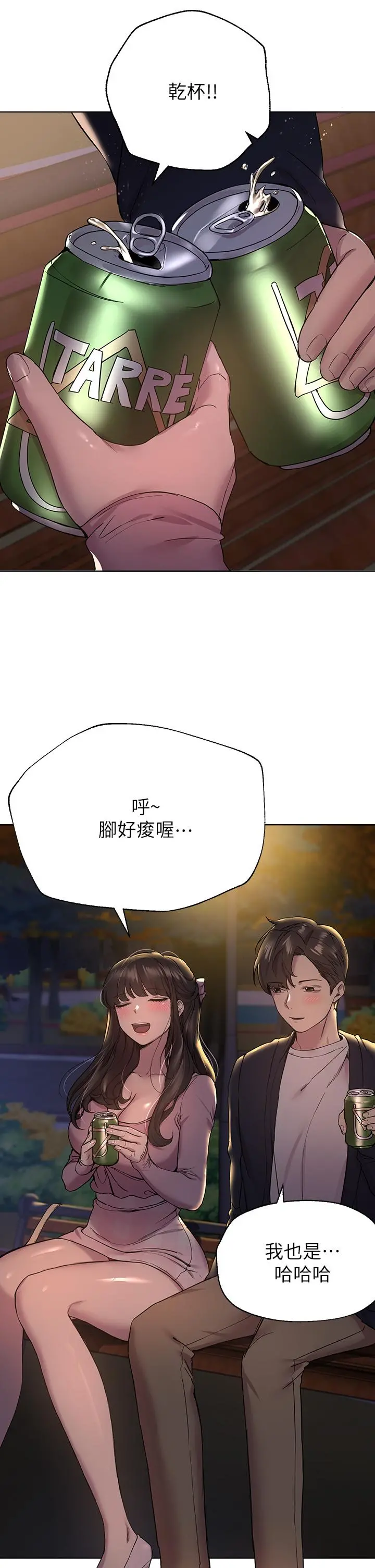 姊姊们的调教 第14话-郁仙的秘密 第32页