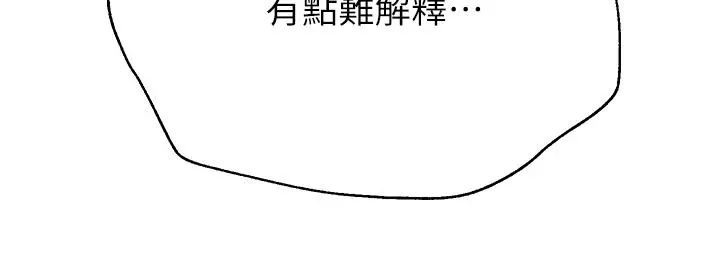 姊姊们的调教 第14话-郁仙的秘密 第45页