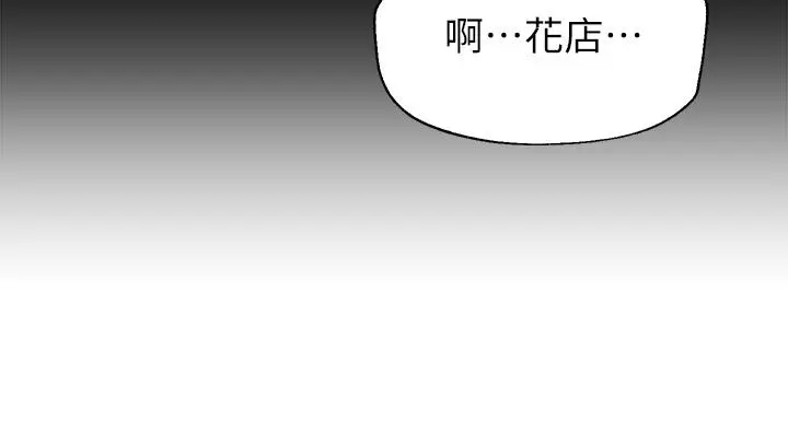 姊姊们的调教 第14话-郁仙的秘密 第35页