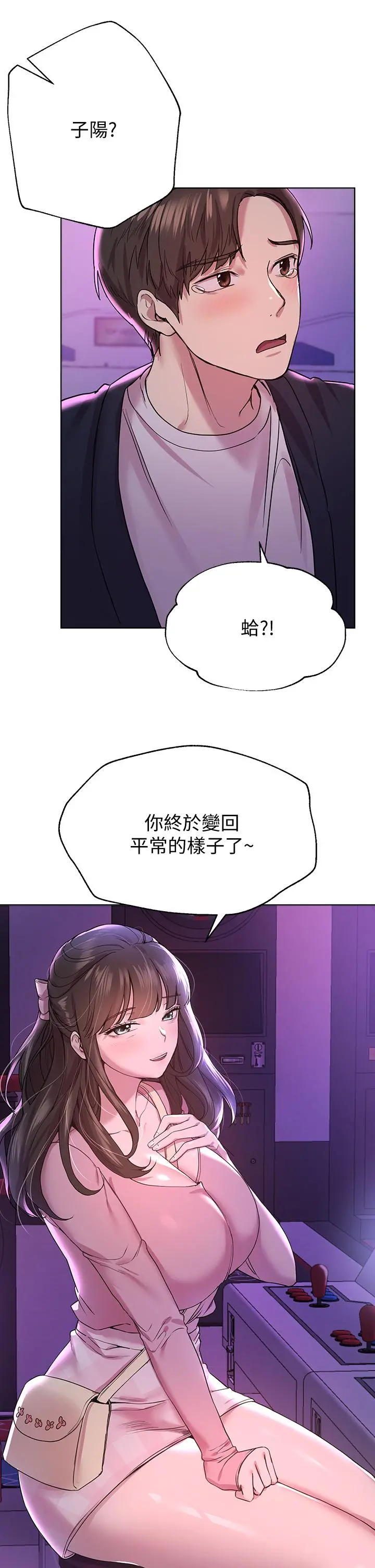 姊姊们的调教 第14话-郁仙的秘密 第24页