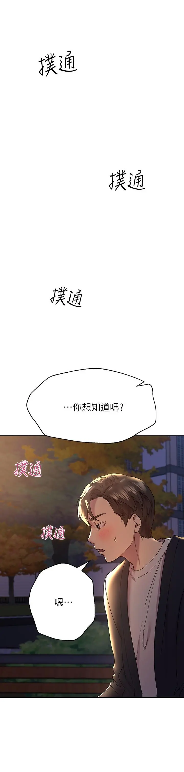 姊姊们的调教 第14话-郁仙的秘密 第42页