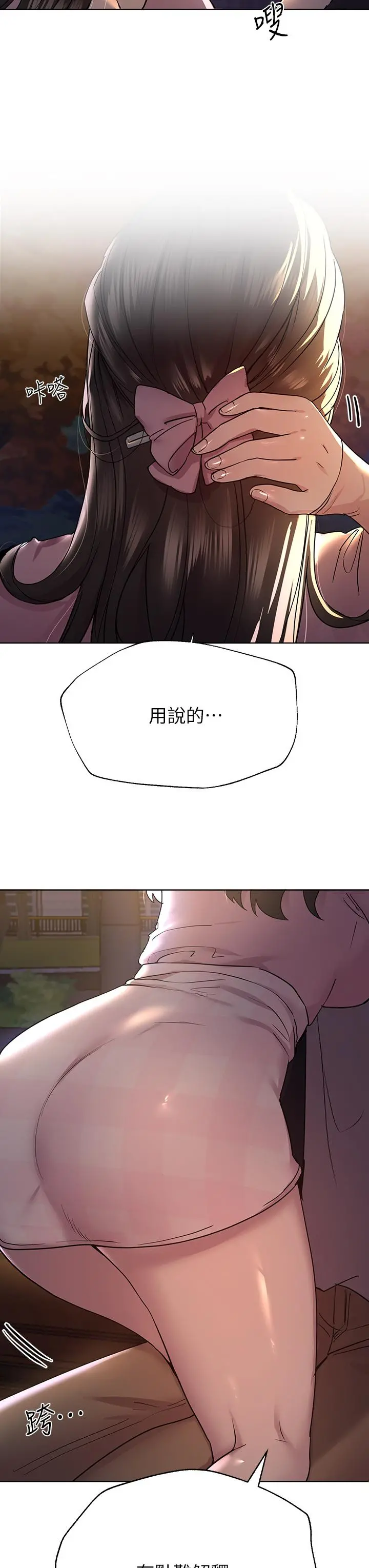 姊姊们的调教 第14话-郁仙的秘密 第44页