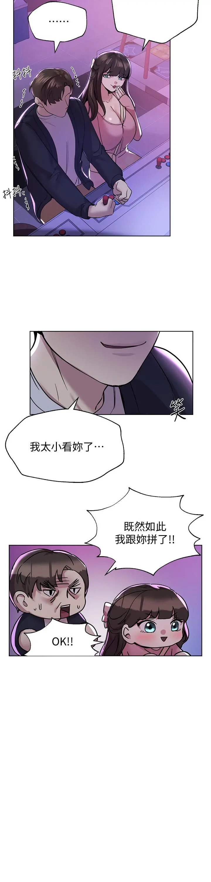 姊姊们的调教 第14话-郁仙的秘密 第21页