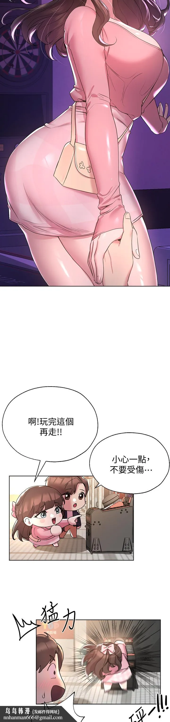 姊姊们的调教 第14话-郁仙的秘密 第26页