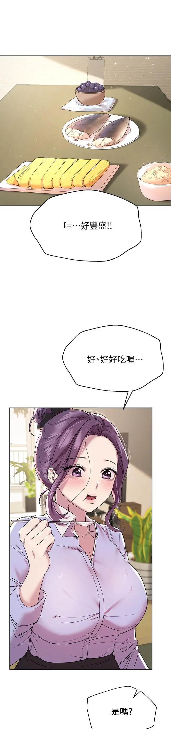 姊姊们的调教 第14话-郁仙的秘密 第7页