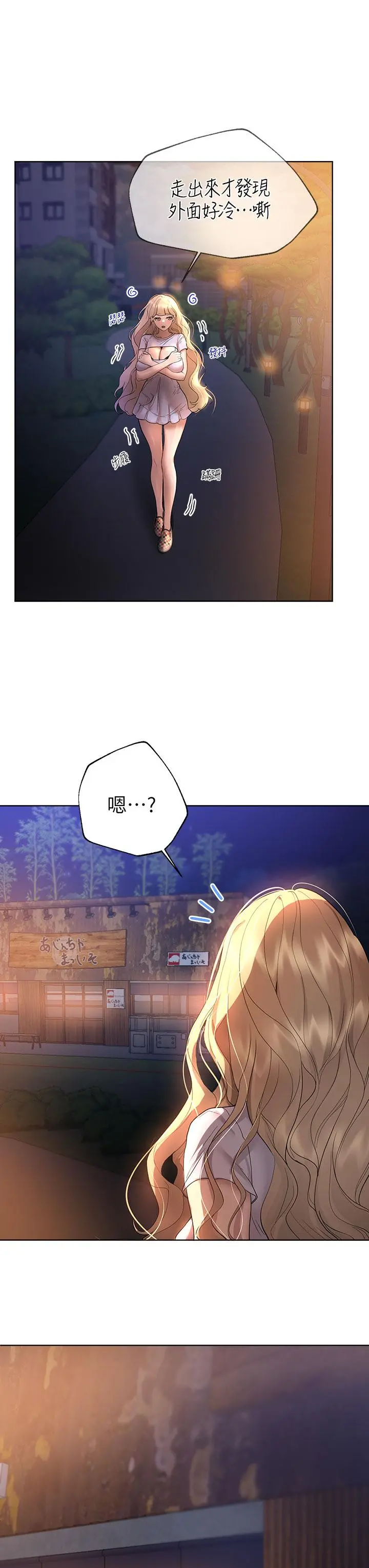 姊姊们的调教 第46话-醉倒在床上的三个人 第7页