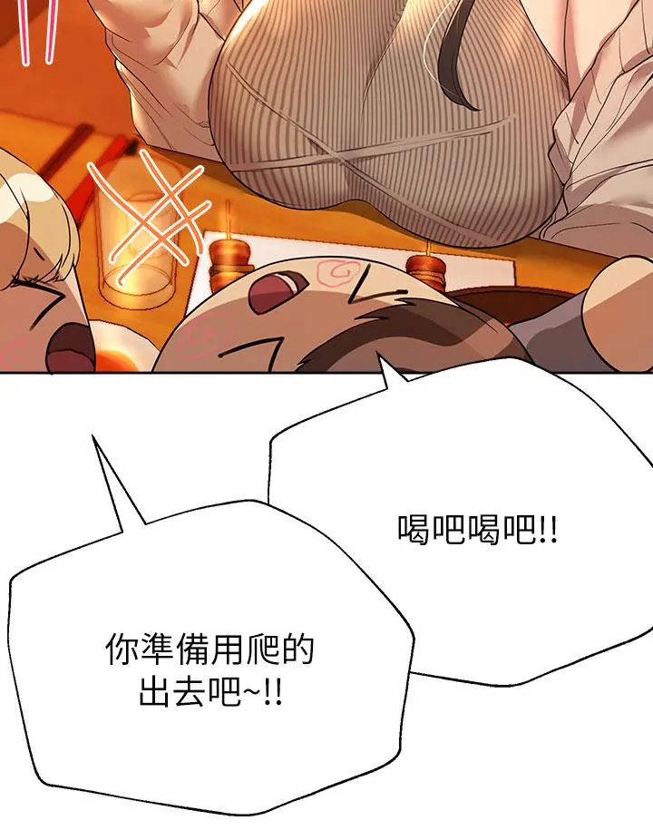 姊姊们的调教 第46话-醉倒在床上的三个人 第20页
