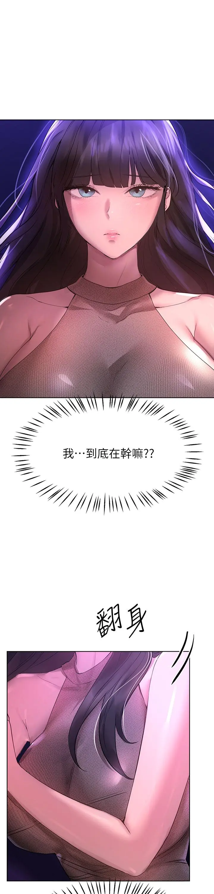 姊姊们的调教 第46话-醉倒在床上的三个人 第37页