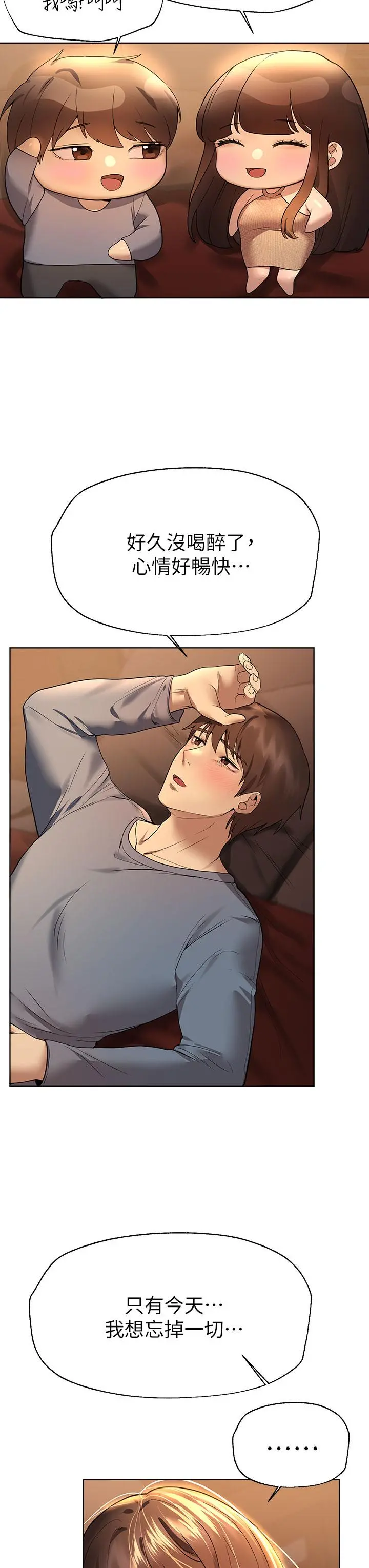 姊姊们的调教 第46话-醉倒在床上的三个人 第30页