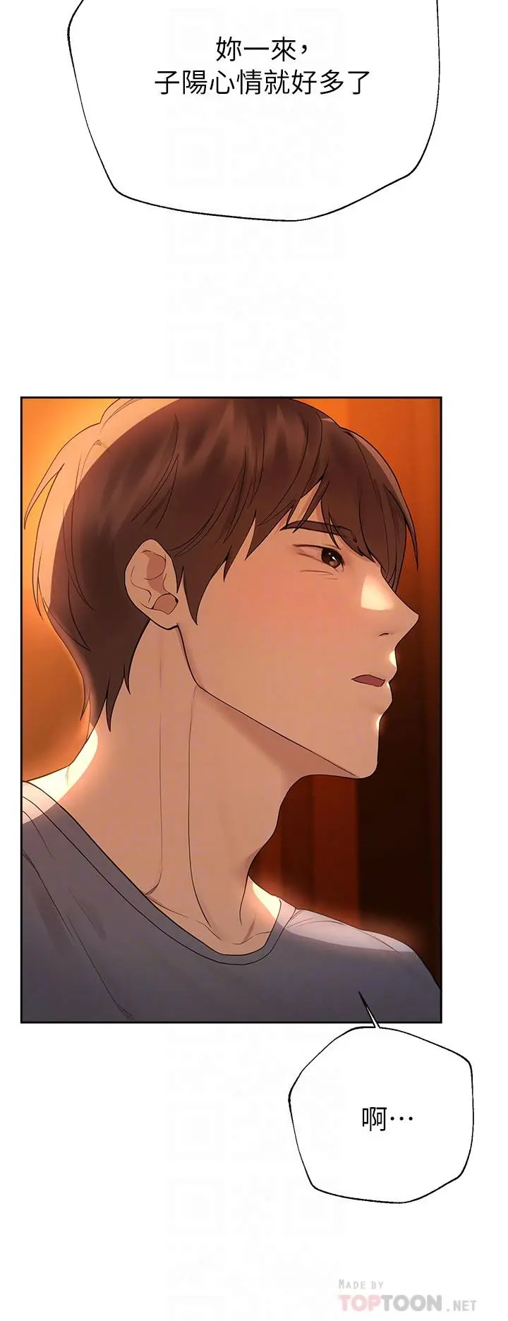 姊姊们的调教 第46话-醉倒在床上的三个人 第16页