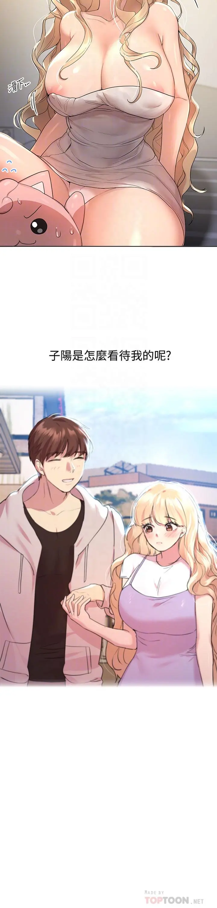 姊姊们的调教 第46话-醉倒在床上的三个人 第6页