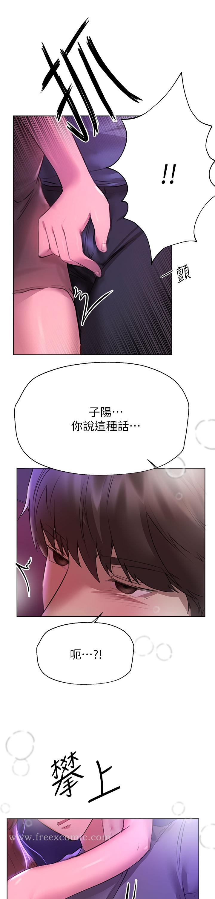 姊姊们的调教 第46话-醉倒在床上的三个人 第44页