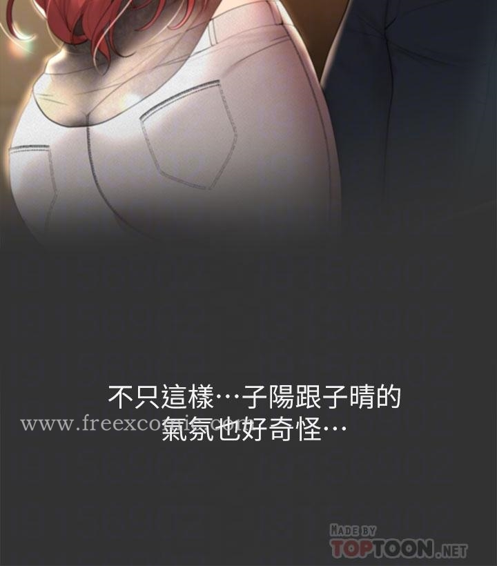 姊姊们的调教 第46话-醉倒在床上的三个人 第4页