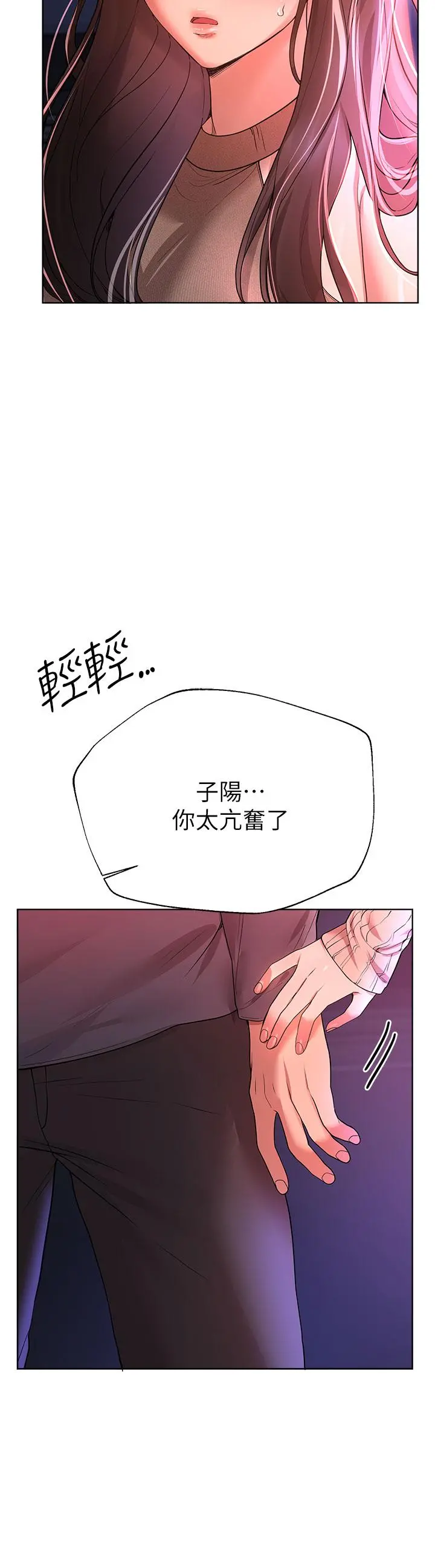 姊姊们的调教 第46话-醉倒在床上的三个人 第23页
