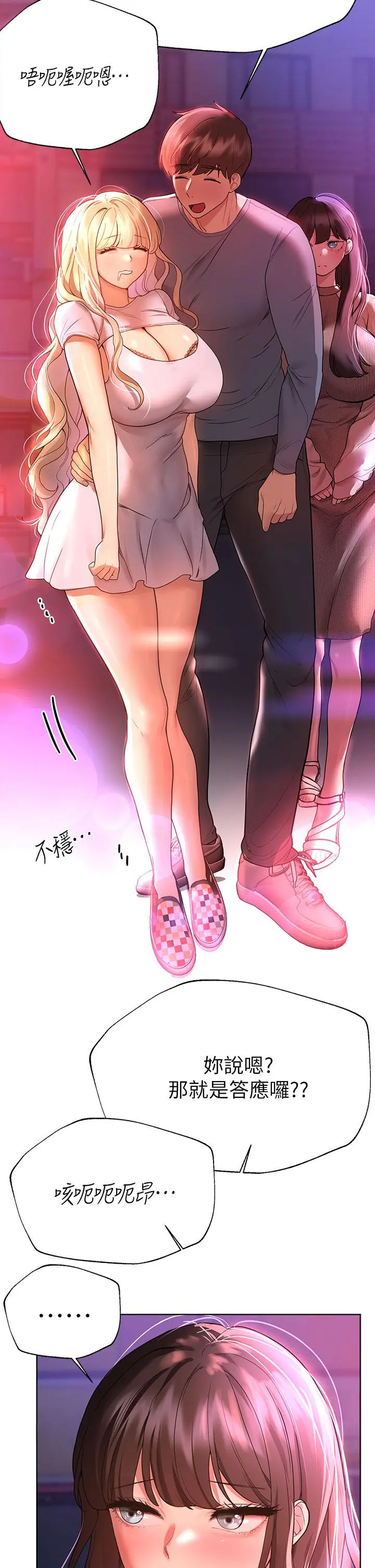 姊姊们的调教 第46话-醉倒在床上的三个人 第22页