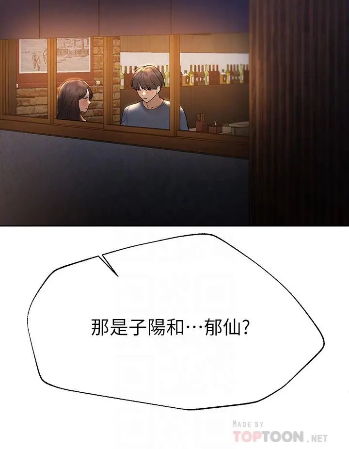姊姊们的调教 第46话-醉倒在床上的三个人 第8页