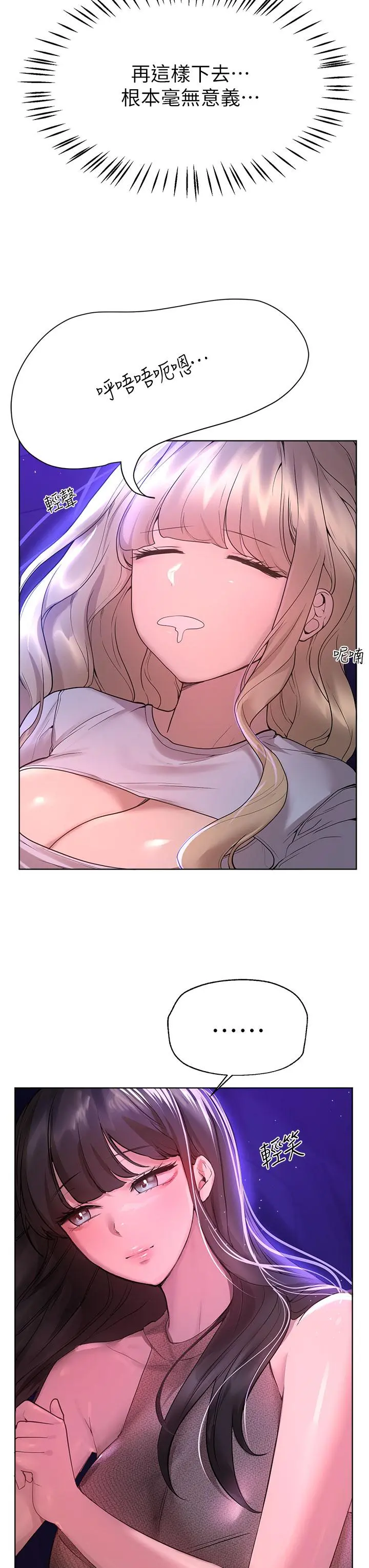 姊姊们的调教 第46话-醉倒在床上的三个人 第38页