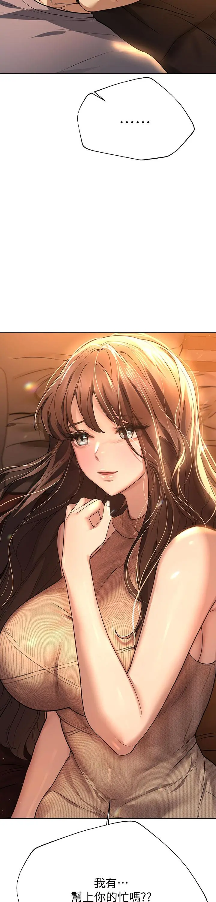 姊姊们的调教 第46话-醉倒在床上的三个人 第33页