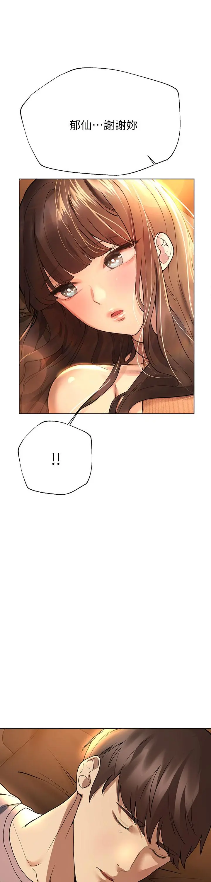 姊姊们的调教 第46话-醉倒在床上的三个人 第32页
