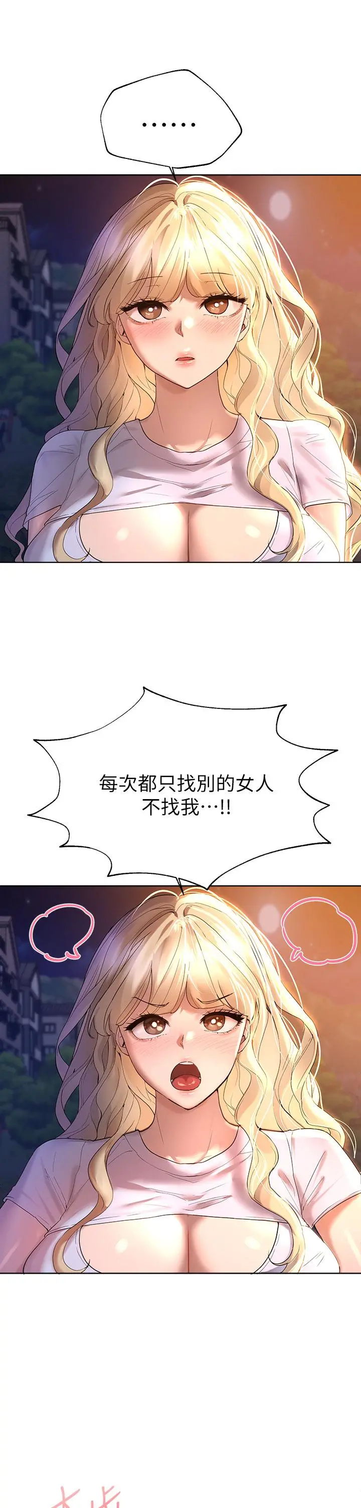 姊姊们的调教 第46话-醉倒在床上的三个人 第9页