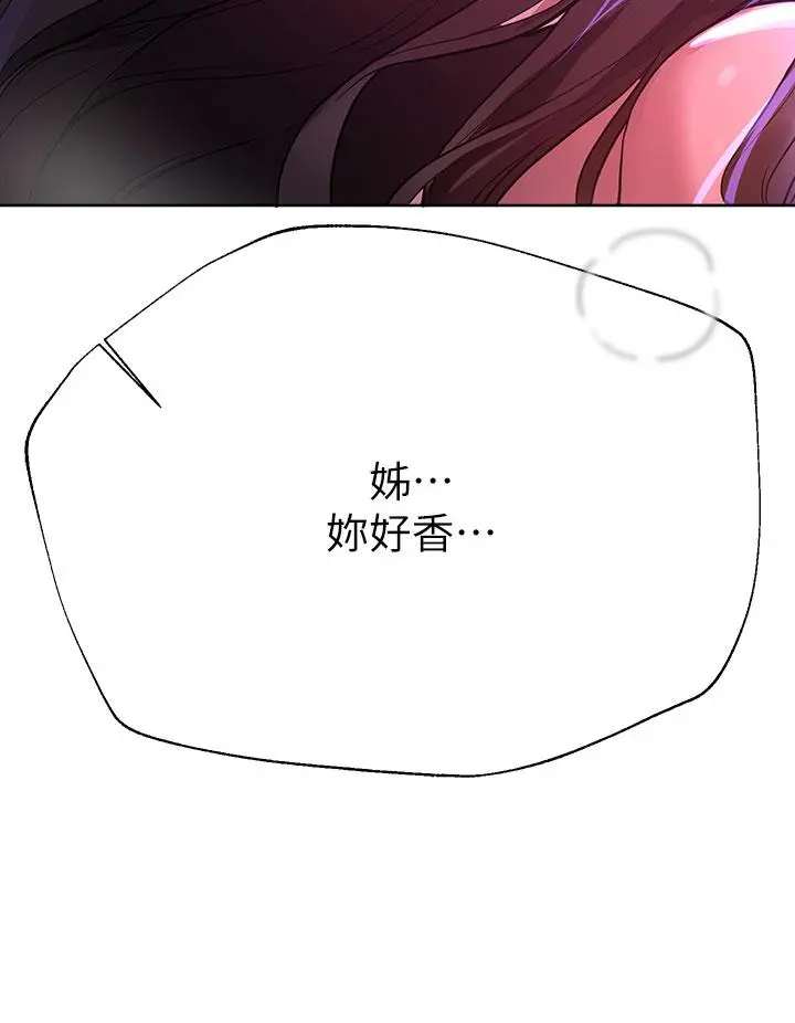 姊姊们的调教 第46话-醉倒在床上的三个人 第43页