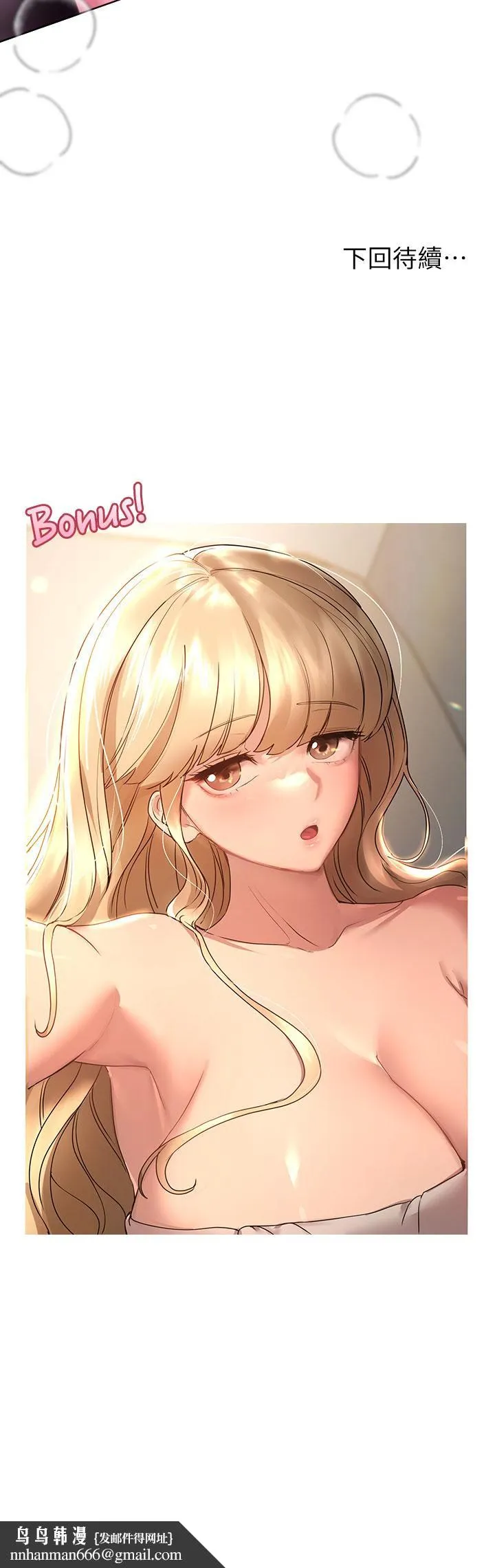 姊姊们的调教 第46话-醉倒在床上的三个人 第46页