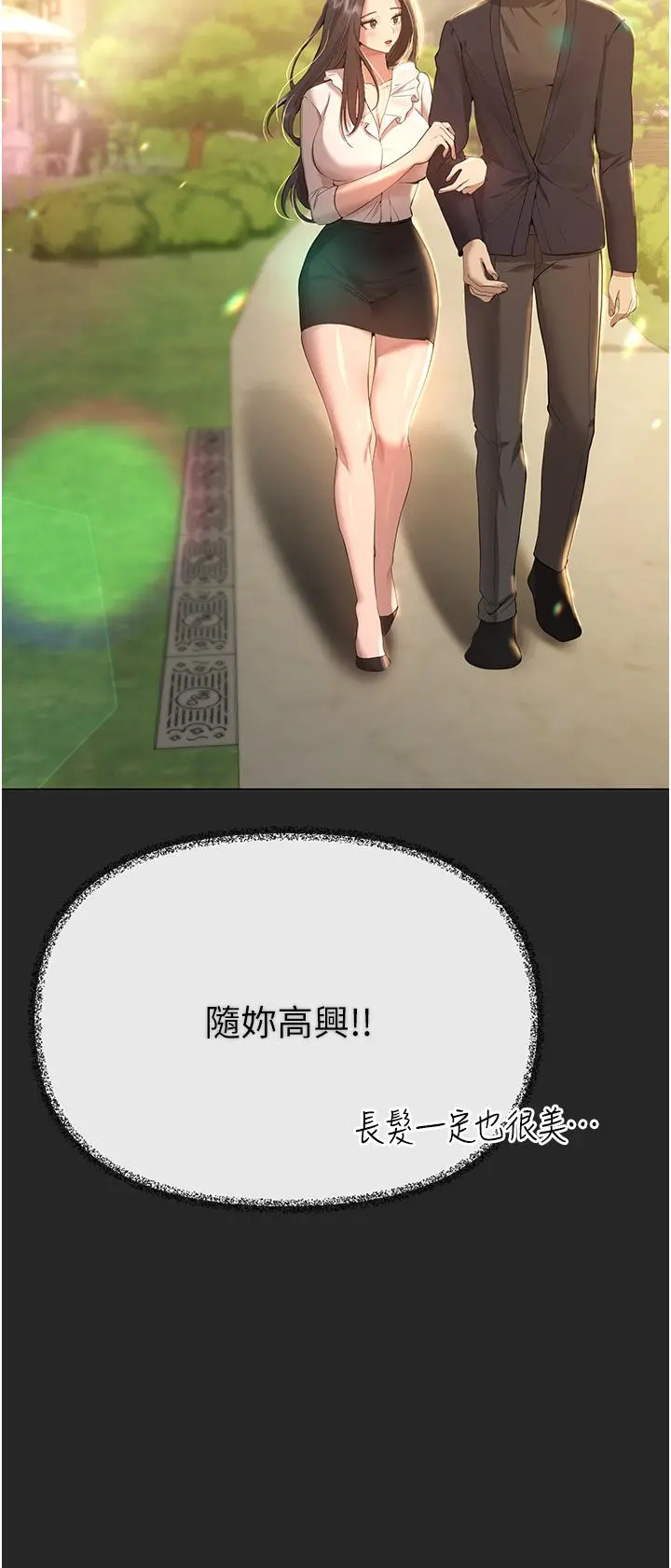姊姊们的调教 第69话-小子阳爽完，换我爽了 第45页