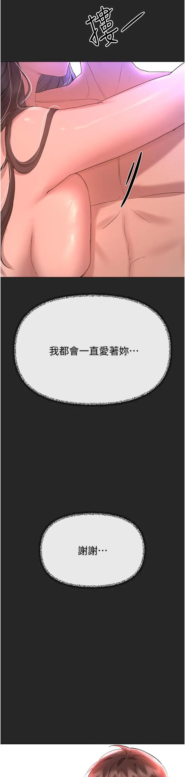 姊姊们的调教 第69话-小子阳爽完，换我爽了 第47页