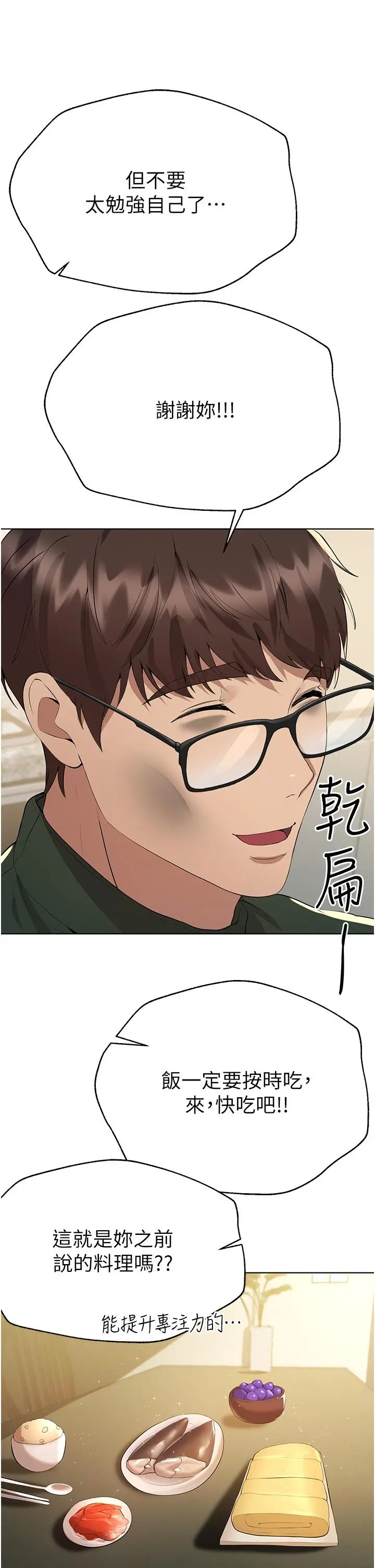 姊姊们的调教 第69话-小子阳爽完，换我爽了 第41页