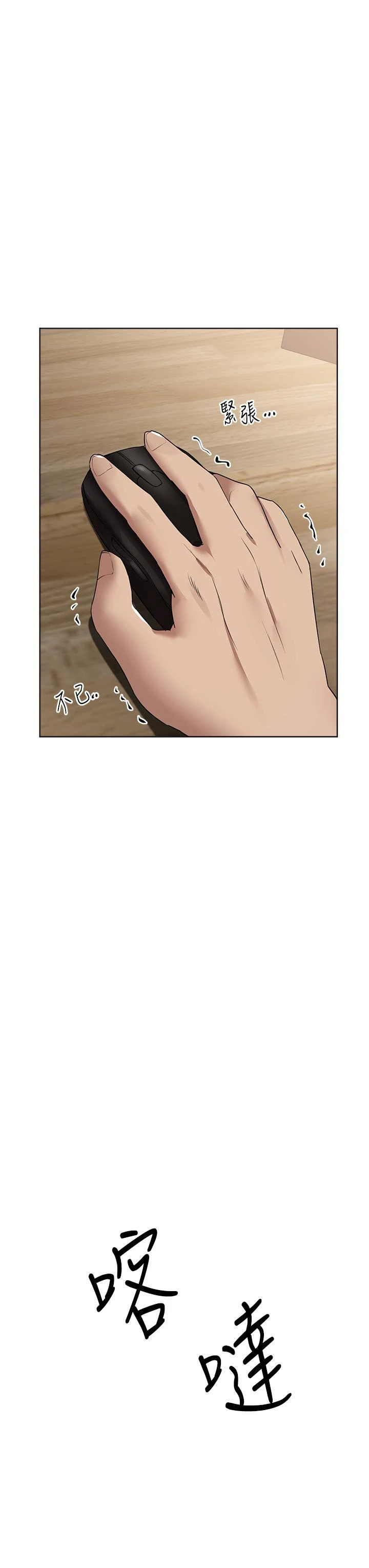 姊姊们的调教 第69话-小子阳爽完，换我爽了 第51页