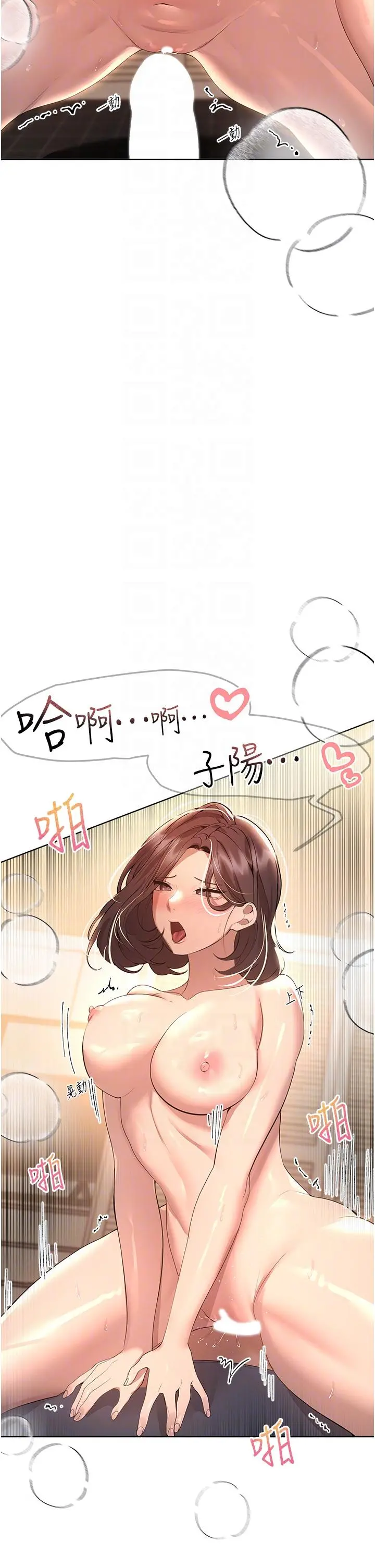 姊姊们的调教 第69话-小子阳爽完，换我爽了 第10页