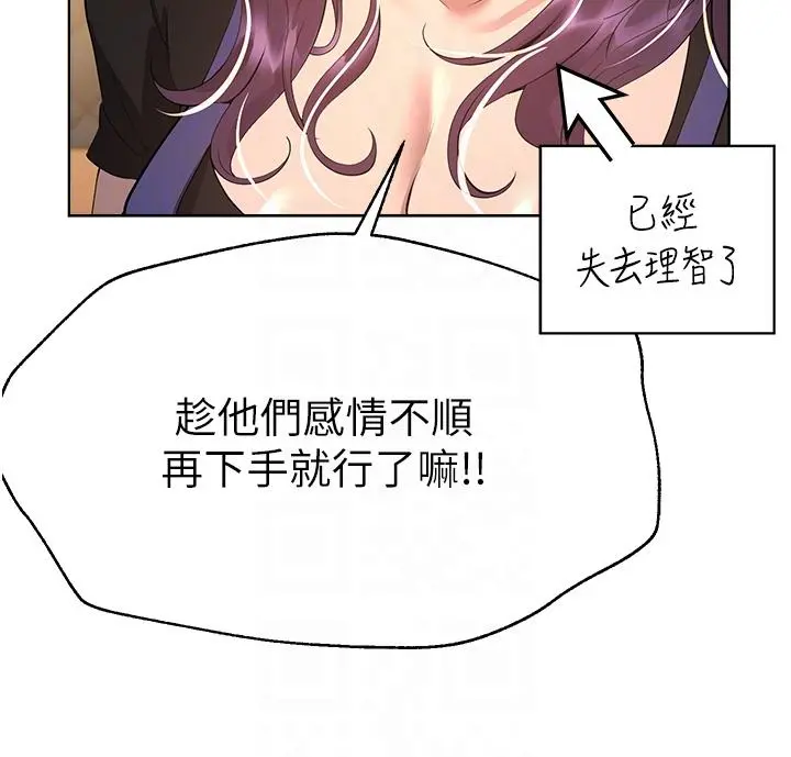 姊姊们的调教 第69话-小子阳爽完，换我爽了 第24页