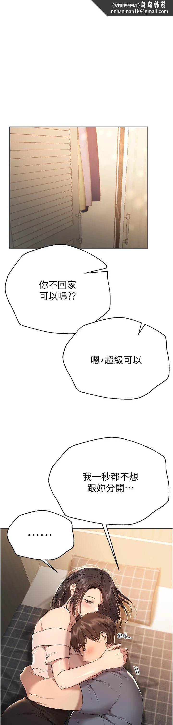 姊姊们的调教 第69话-小子阳爽完，换我爽了 第1页