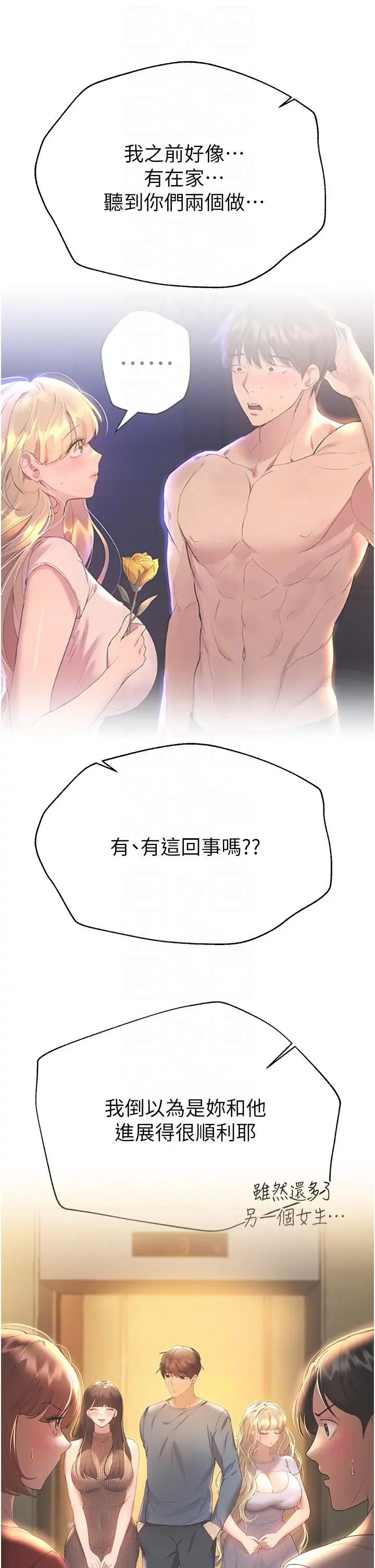 姊姊们的调教 第69话-小子阳爽完，换我爽了 第18页