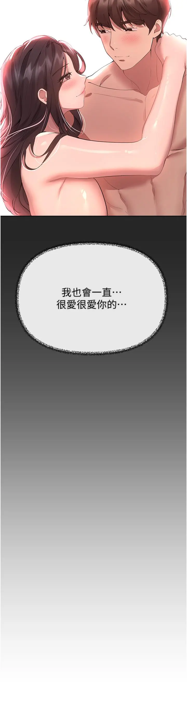 姊姊们的调教 第69话-小子阳爽完，换我爽了 第48页