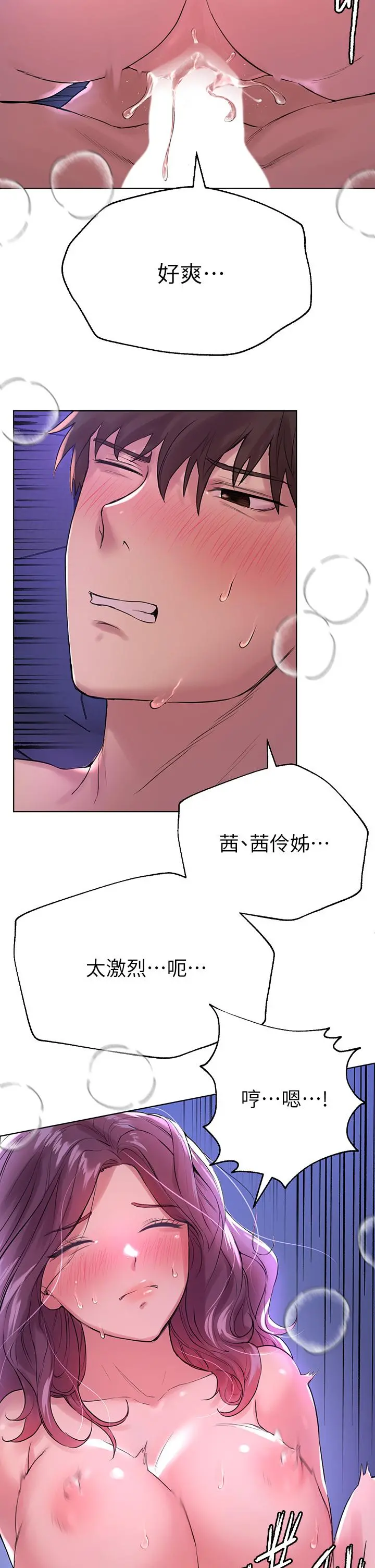 姊姊们的调教 第6话-姐姐是变态 第13页