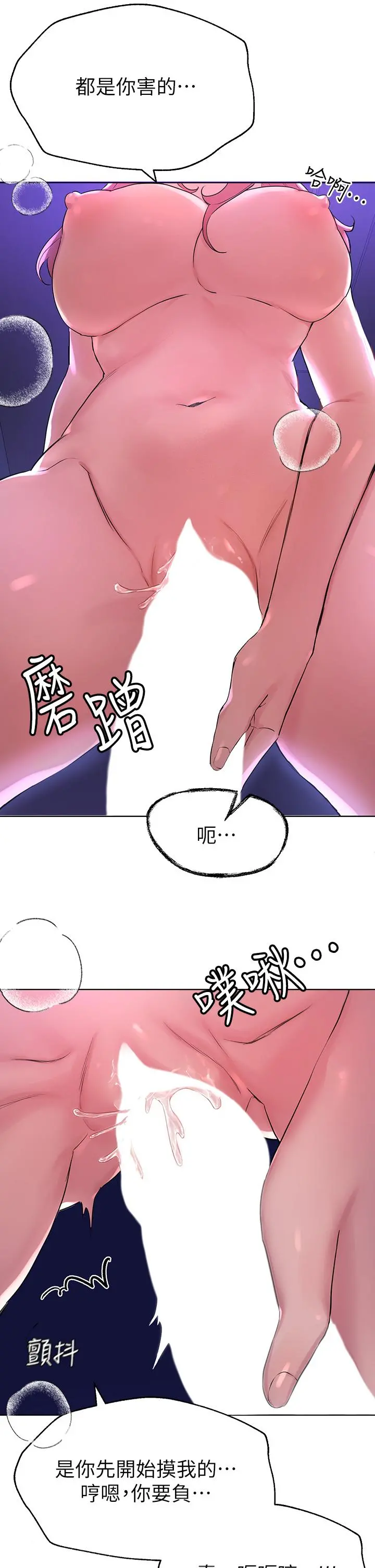 姊姊们的调教 第6话-姐姐是变态 第9页