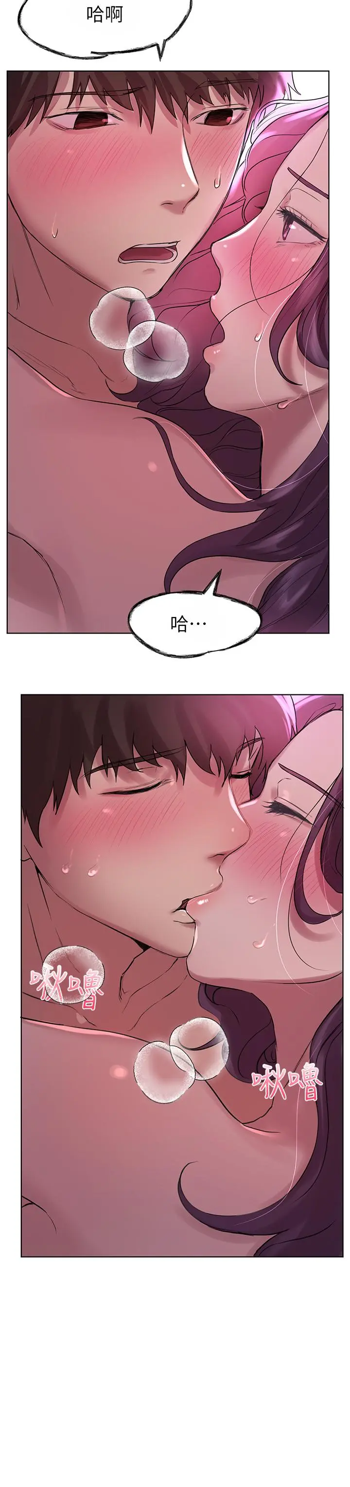姊姊们的调教 第6话-姐姐是变态 第26页