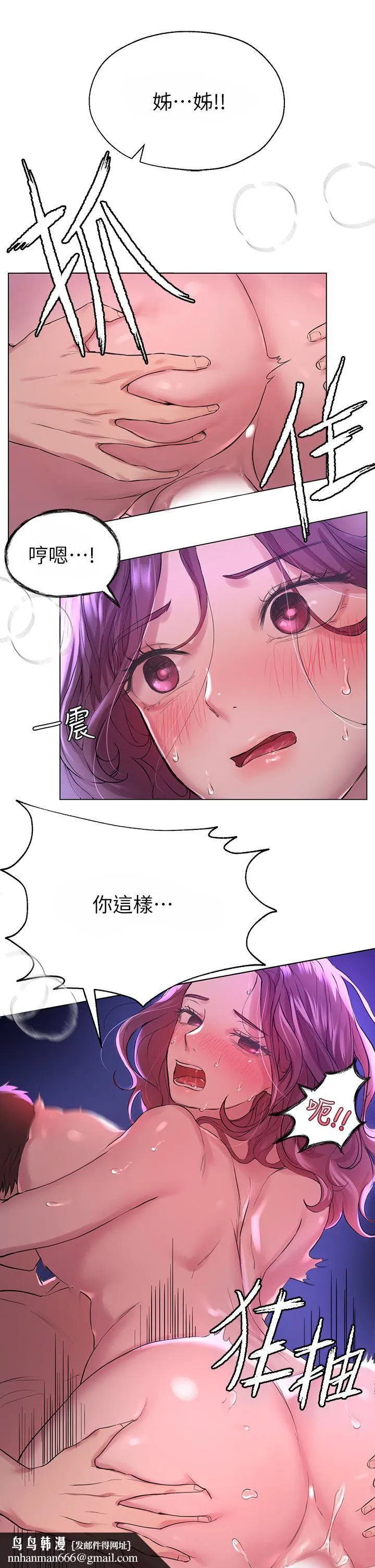 姊姊们的调教 第6话-姐姐是变态 第20页
