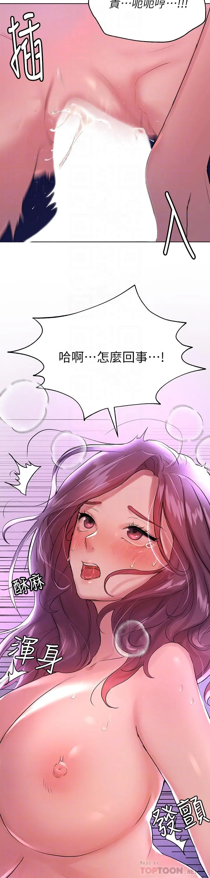 姊姊们的调教 第6话-姐姐是变态 第10页