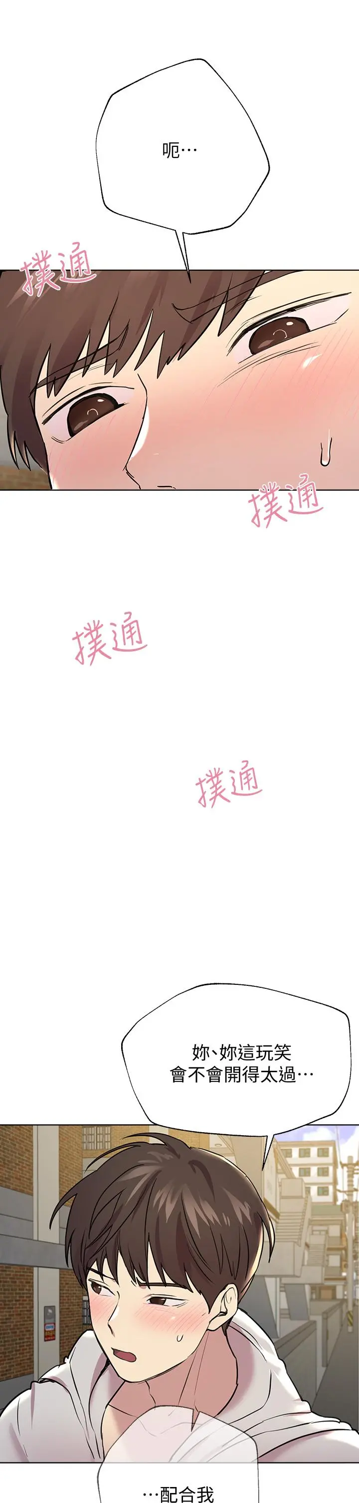 姊姊们的调教 第17话-湿润的双唇和柔软的双臀 第17页