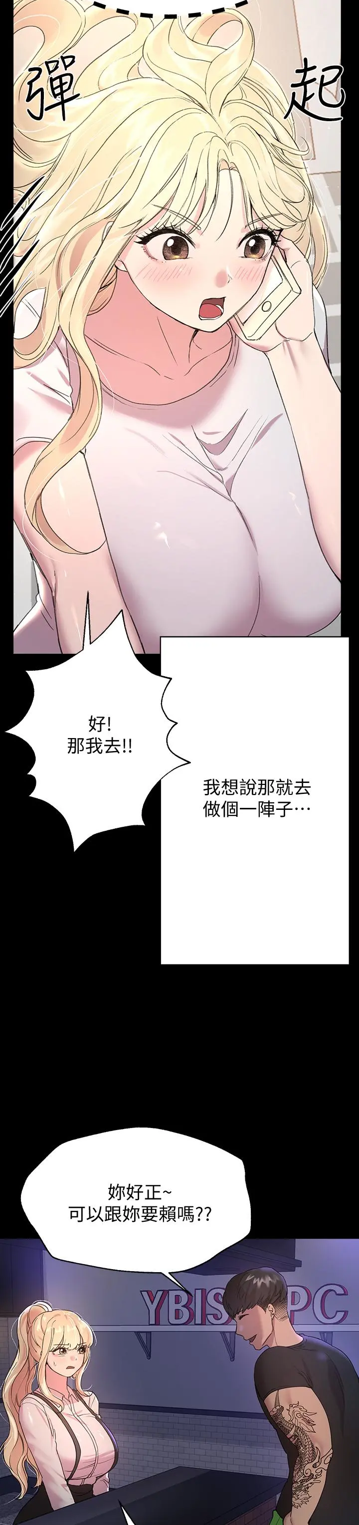 姊姊们的调教 第17话-湿润的双唇和柔软的双臀 第28页
