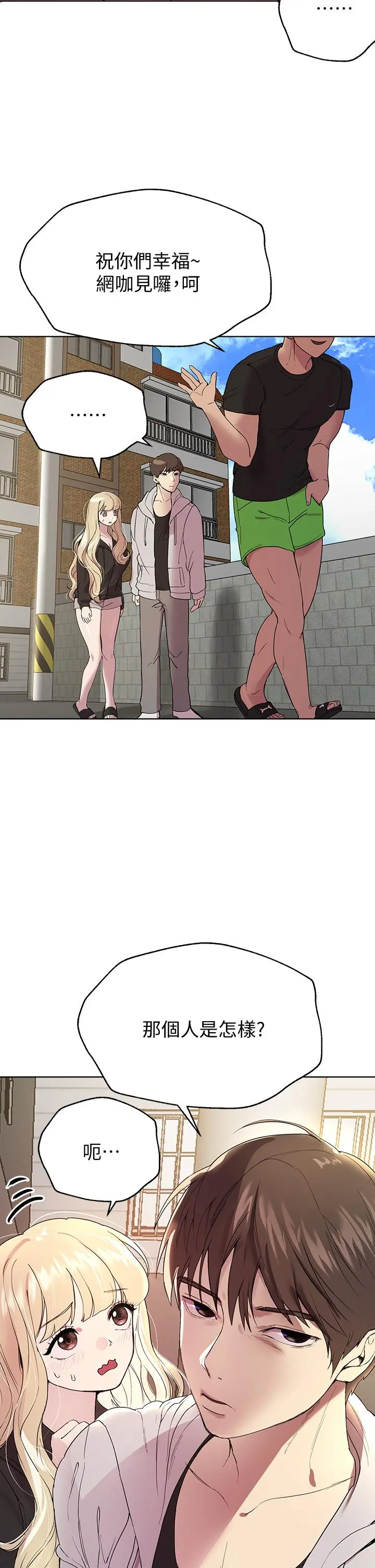 姊姊们的调教 第17话-湿润的双唇和柔软的双臀 第23页
