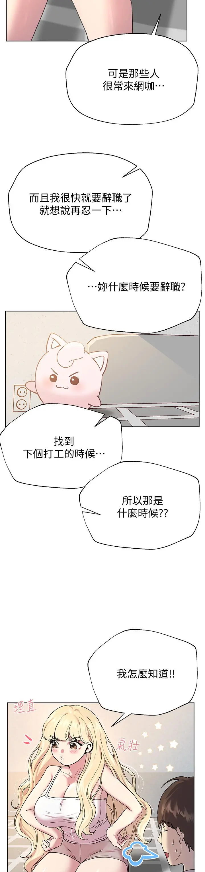 姊姊们的调教 第17话-湿润的双唇和柔软的双臀 第32页