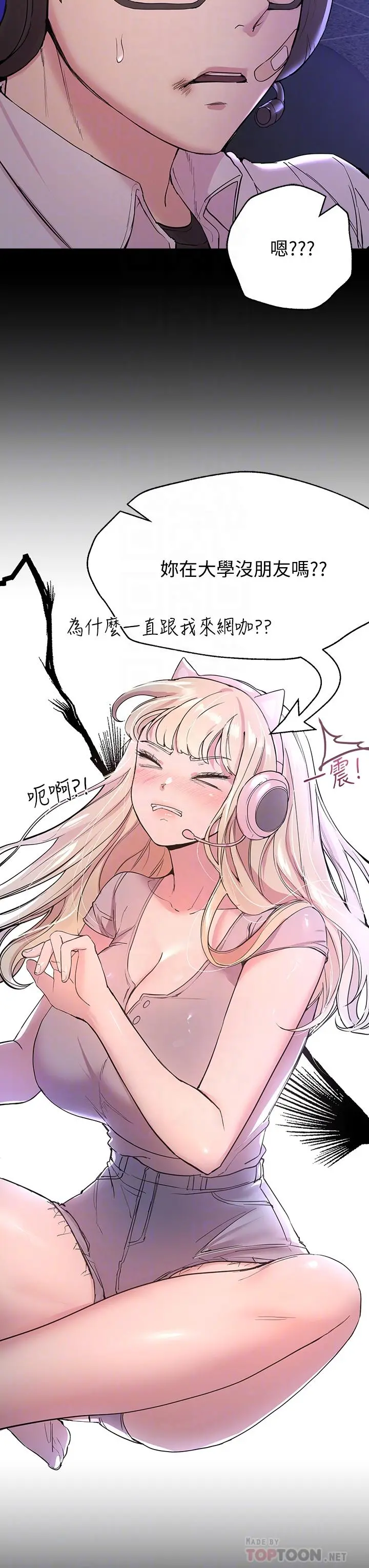 姊姊们的调教 第17话-湿润的双唇和柔软的双臀 第6页