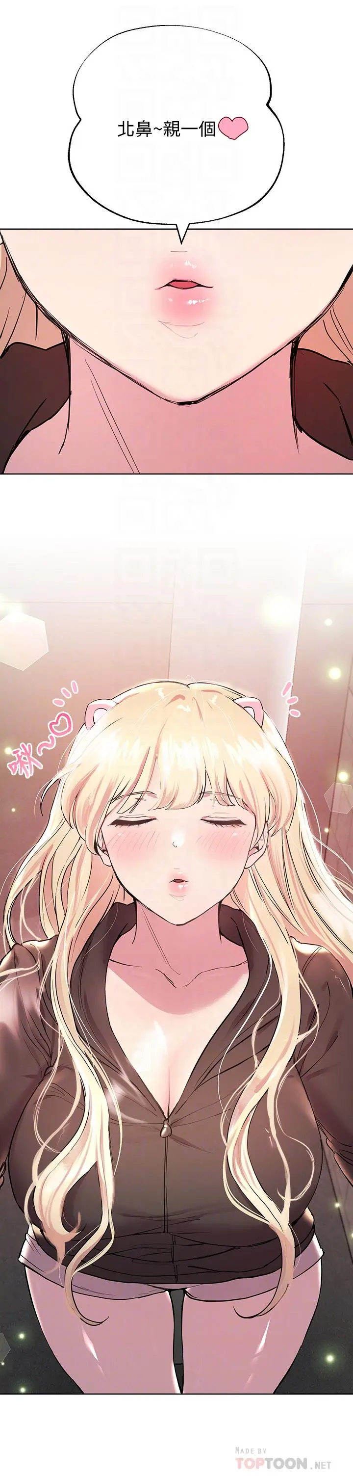 姊姊们的调教 第17话-湿润的双唇和柔软的双臀 第16页
