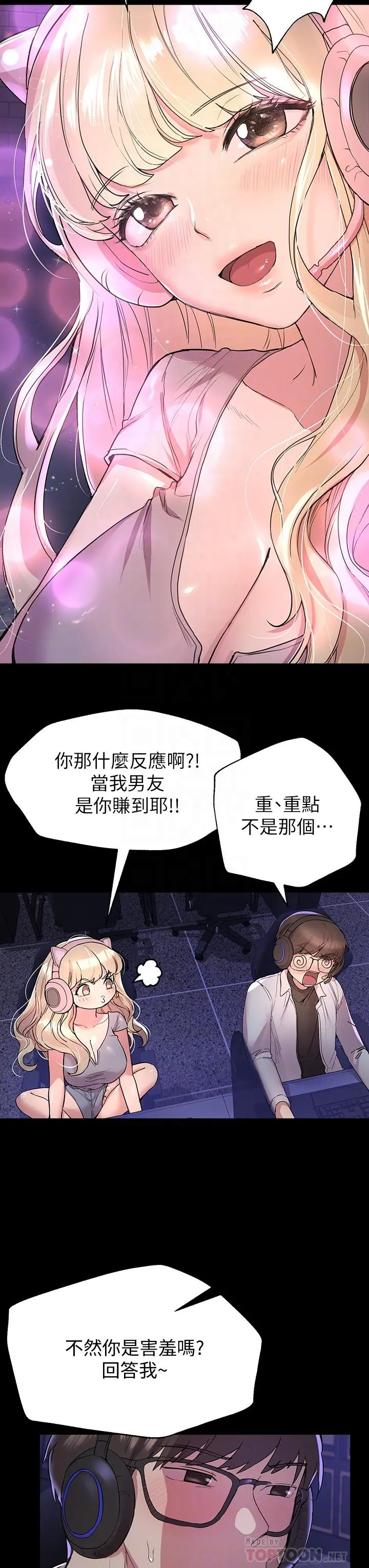 姊姊们的调教 第17话-湿润的双唇和柔软的双臀 第10页