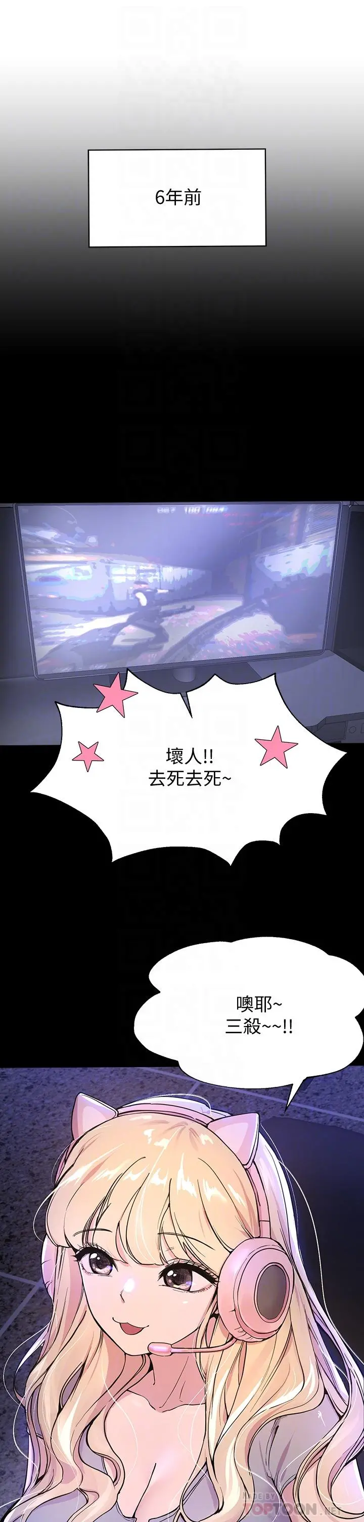 姊姊们的调教 第17话-湿润的双唇和柔软的双臀 第4页