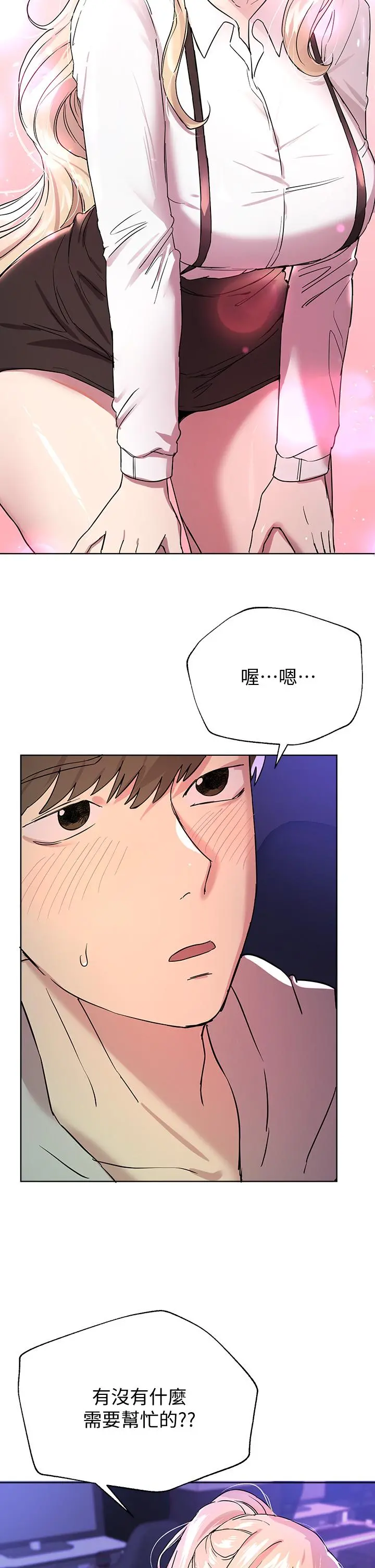 姊姊们的调教 第17话-湿润的双唇和柔软的双臀 第43页
