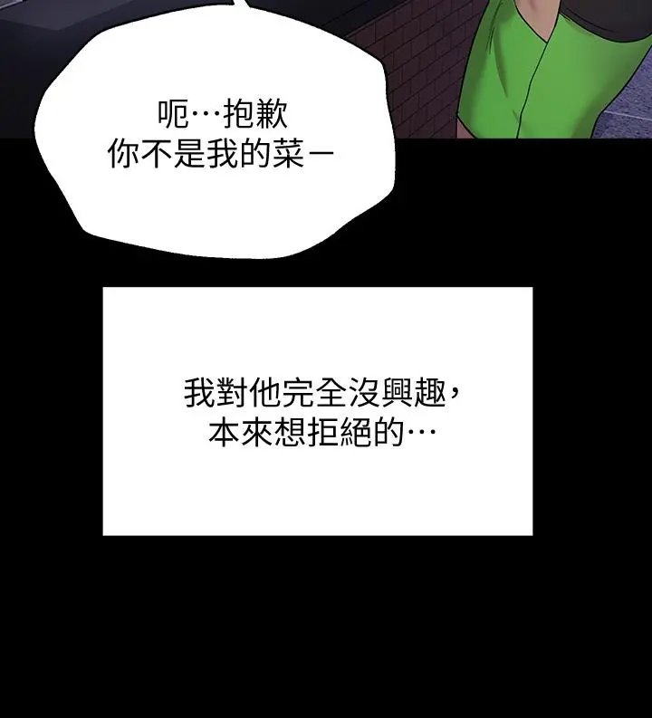 姊姊们的调教 第17话-湿润的双唇和柔软的双臀 第29页